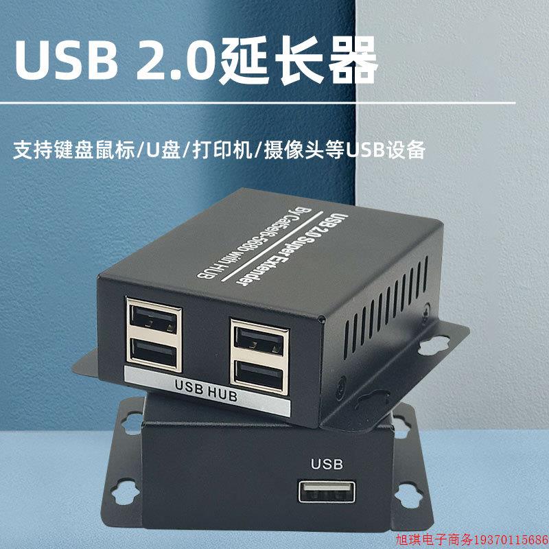 拍前询价:USB2.0光纤延长器USB转光纤延传输20KMUSB光端机网线转