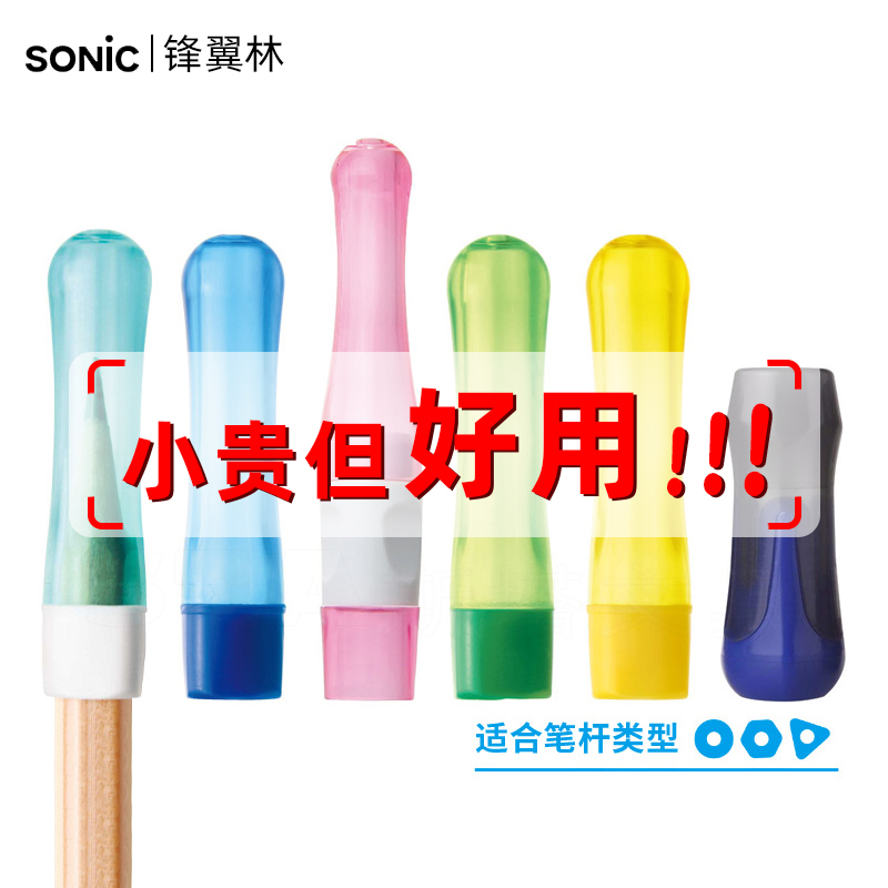 日本SONIC索尼克铅笔帽保护套短铅笔套通用笔盖加长杆透明硅胶软胶接笔器延长器女孩卡通小学生美术素描儿童