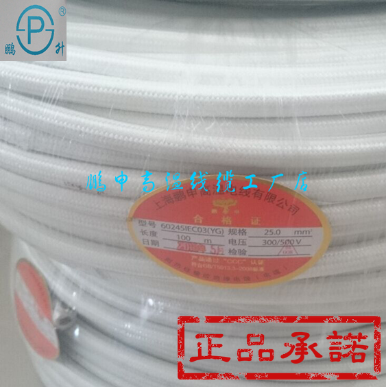鹏申AGRP25.0平方 硅橡胶镀锡高温线 60245IECO3(YG)玻璃纤维编织