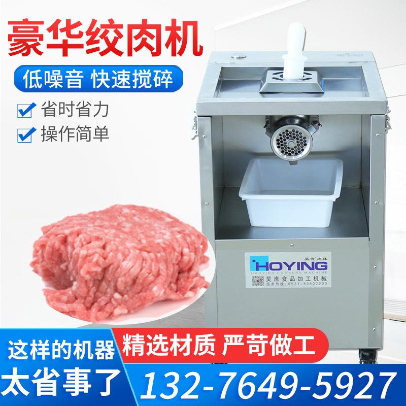 定制现货绞肉机 立式不锈钢冻肉鲜肉肉制品加工商用绞肉机设备