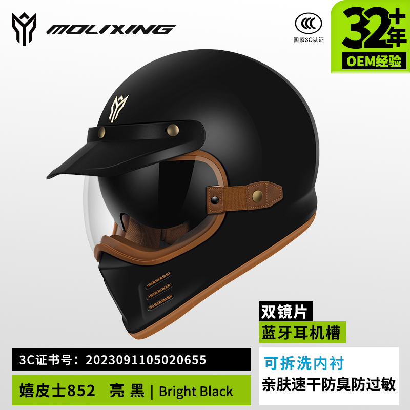 新MOLIXING摩力行复古摩托车头盔冬季男女哈雷巡航拉力盔机车全盔