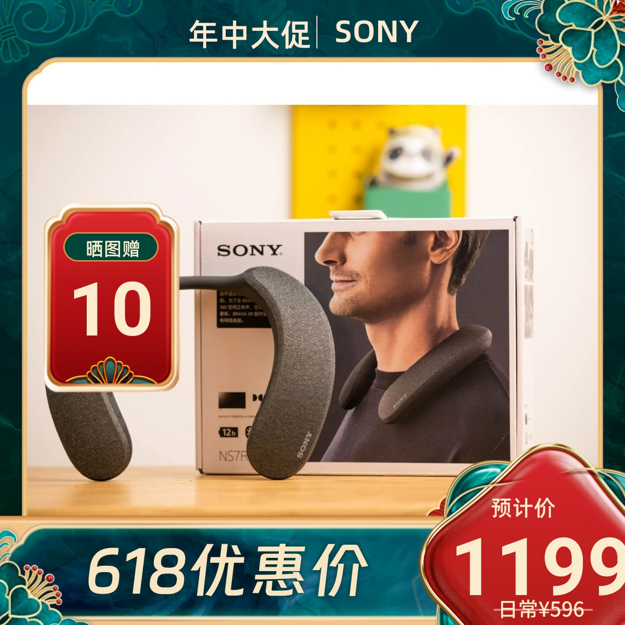 Sony/索尼 SRS-NS7R 颈挂式蓝牙音箱可穿戴的影院沉浸音效 HT-AN7