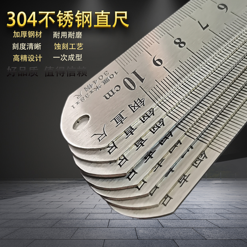 304材质不锈钢直尺10/20/30/50/100/120高精度刻度尺加厚钢板尺子