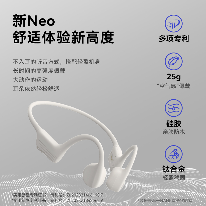 NANK南卡NEO 2骨传导蓝牙耳机运动型跑步无线不入耳挂耳式