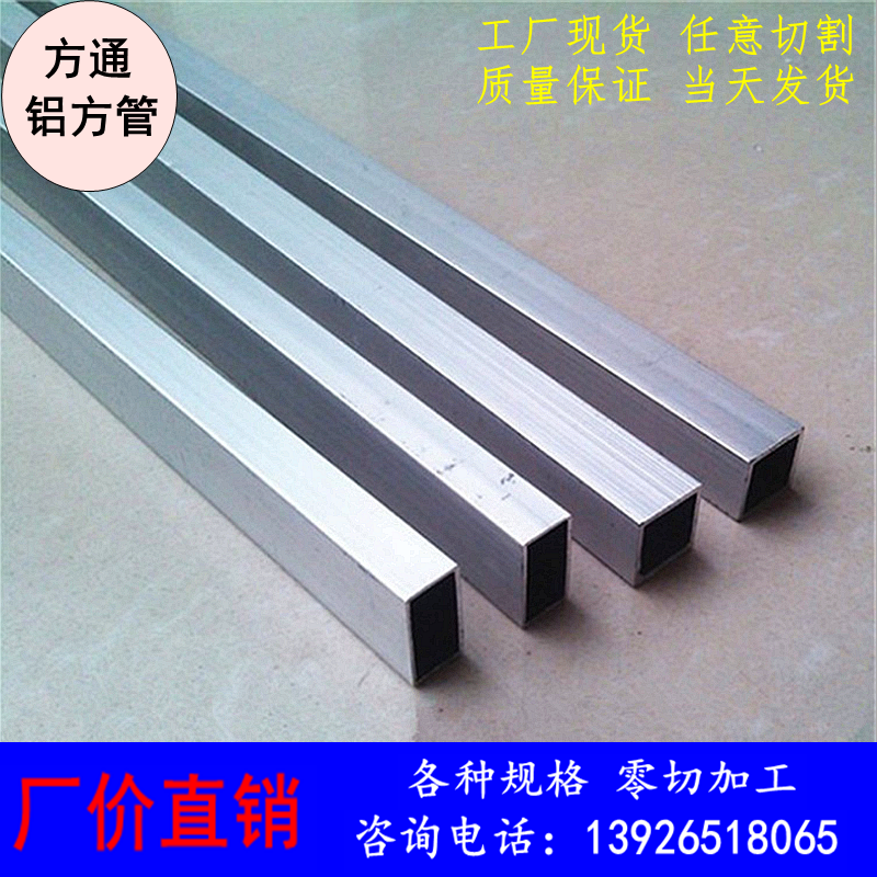 铝方管矩形管6063铝型材空心扁铝方通管加工零切定制铝合金四方管