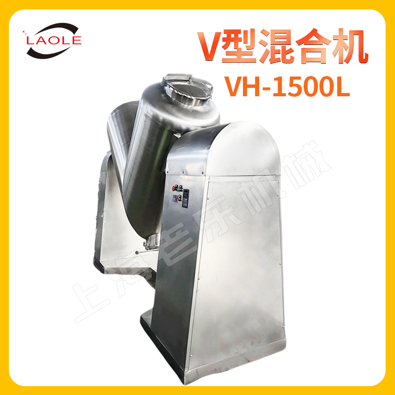 上海大型食品粉末颗粒均匀混合器 化工V型混合机桶式不锈钢搅拌机