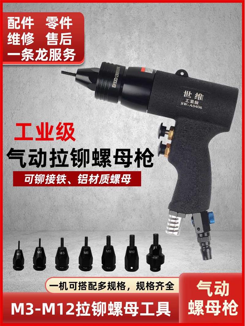 台湾气动拉铆螺母枪头铆钉枪全自动拉姆母枪气动拉铆拉帽拉卯工具