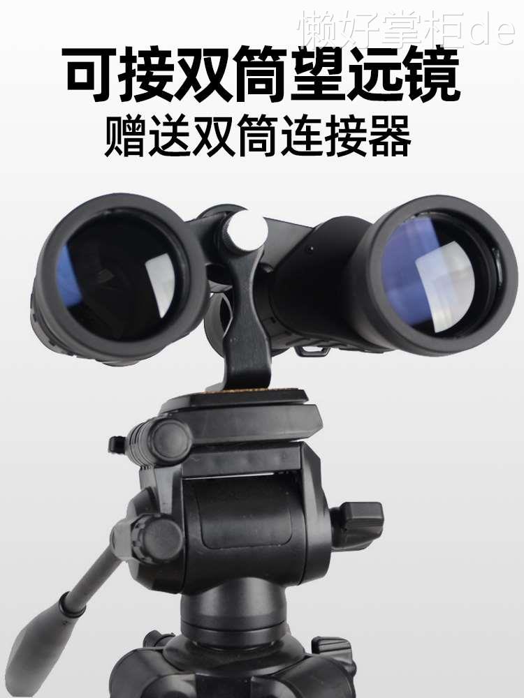 单筒双筒望远镜三脚架可接相机单反手机支架赠送转接器四分之一口