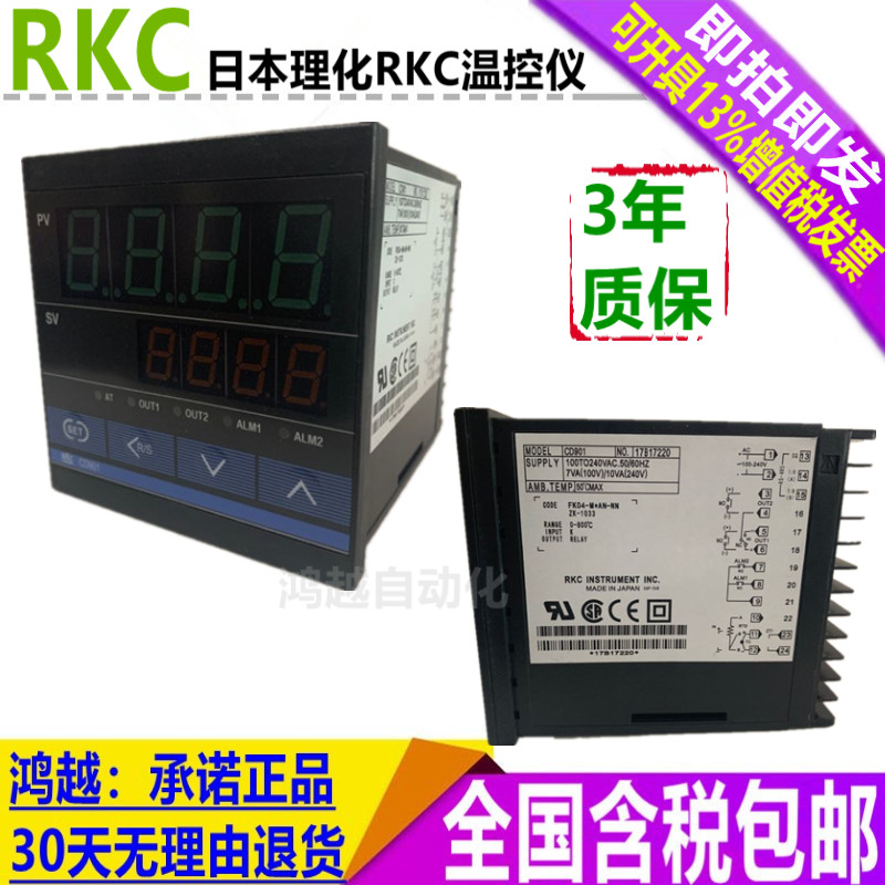 正品RKC日本温控器表CB100 CB700 CB400 CB900 CH102 CH402 CD901