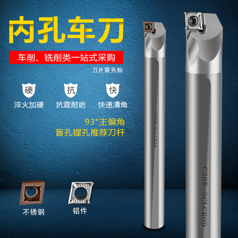 台湾合金内孔刀杆SCLCR钨钢车杆抗震防震刀杆数控刀杆镗刀刀杆