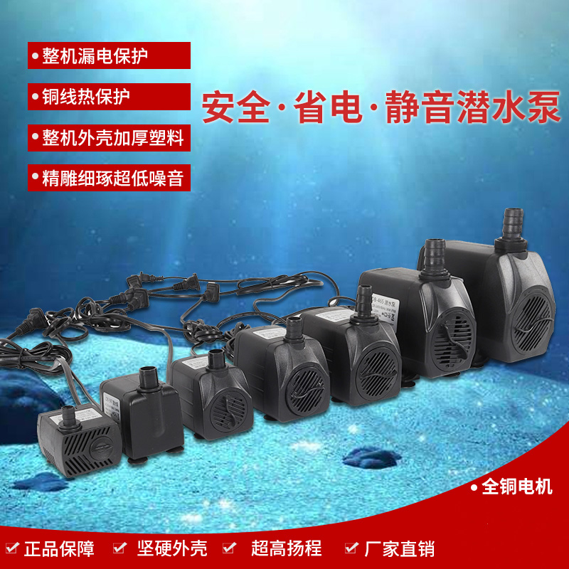 超静音潜水泵潜水抽水泵换水泵鱼缸过滤器增氧泵循环泵小型水族箱