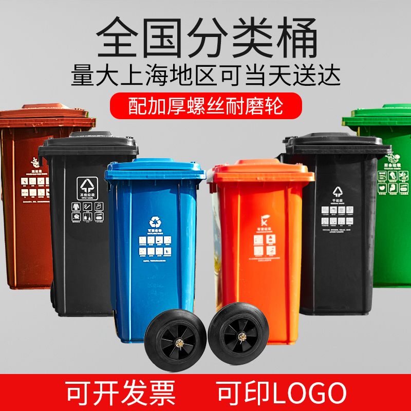 户外加厚垃圾桶家大号环卫240升分类商用小区物业120L塑料带盖箱