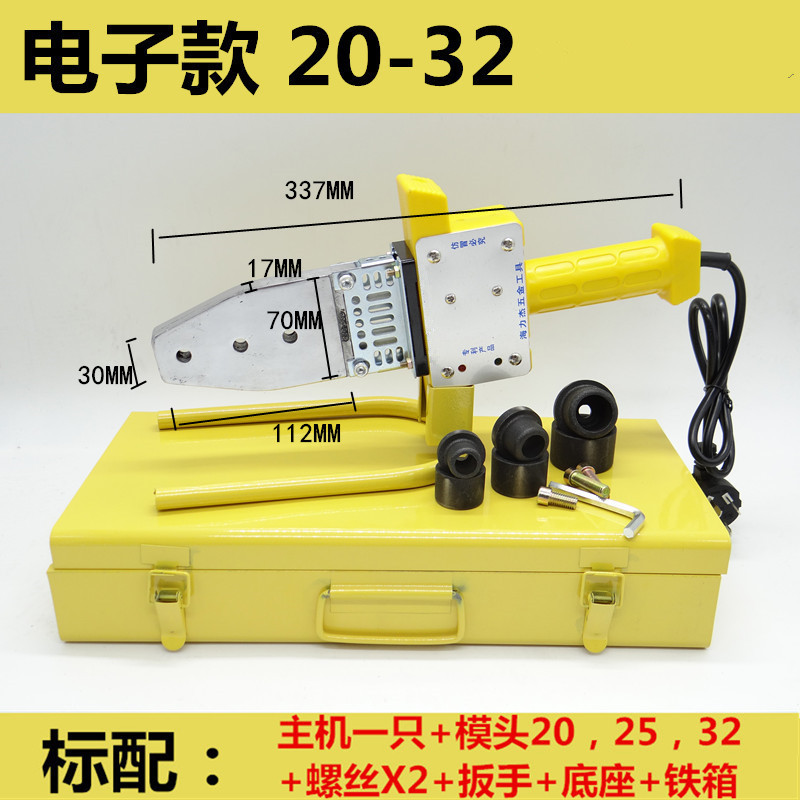 精品 电子热熔器 可调温热熔机20-32/63 PPR塑焊机焊接器