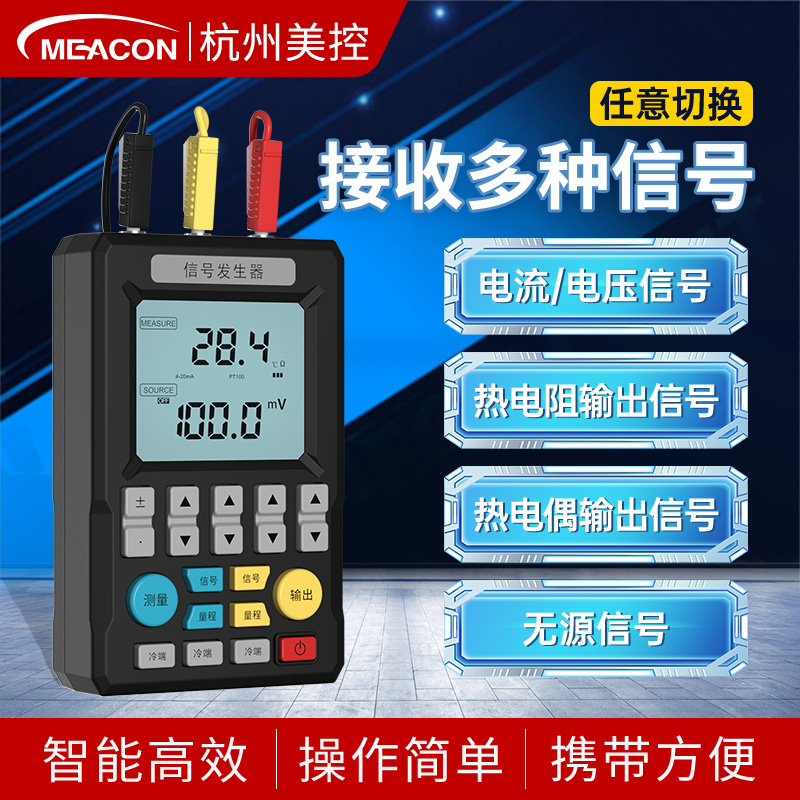 4-20mA信号发生器信号源24V电流电压热电偶模拟量手持过程校验仪