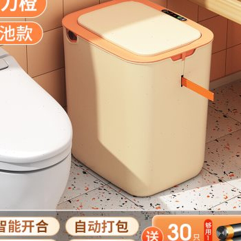 新款智能感应式垃圾桶家用自动卫生间厕所全自动打包夹缝带盖电品