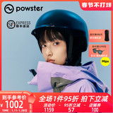 Powster玻纤滑雪头盔MIPS单双板防撞透气雪盔护具亚洲版型男女款