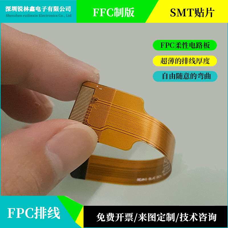 FPC排线订制FFC柔性线路板单双面板打样品黄色焊插接PCB定制打样