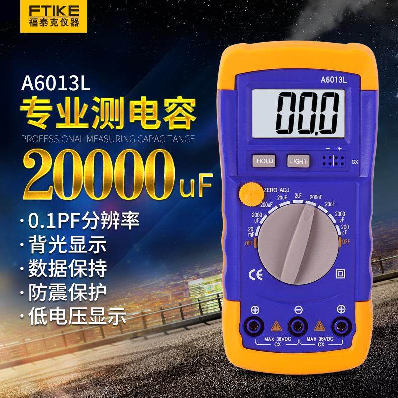 A6243L万用表数字高精度电感电容表全自动6013背光数显测量专用表