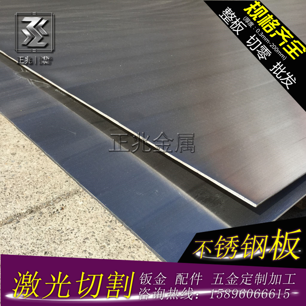 不锈钢板304激光线切割加工定做制定316L201不锈钢板材切零拉丝板