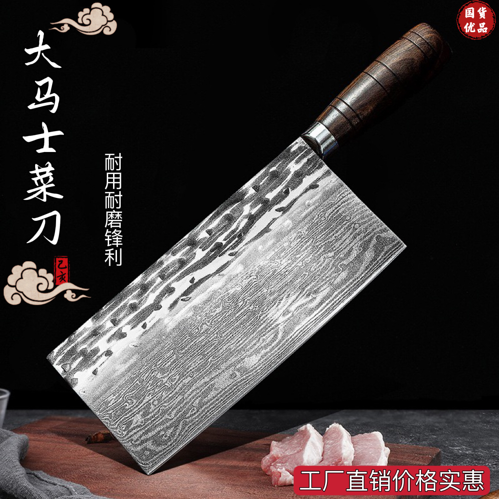 龙泉锻打大马士革家用菜刀切片刀厨房专用厨师刀商用超锋利切肉刀