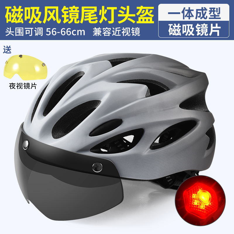 自行车骑行头盔一体成型带风镜镜片男女山地公路车透气安全帽子