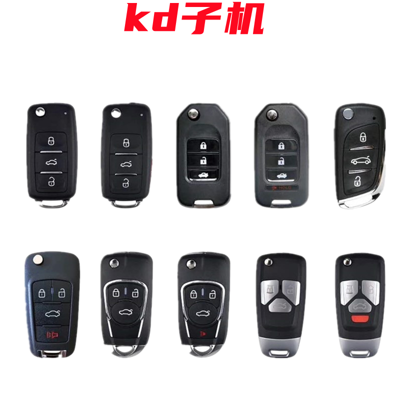 kd子机 kd600遥控器NA智能卡多功能子机 kdx对拷拷贝复制汽车钥匙