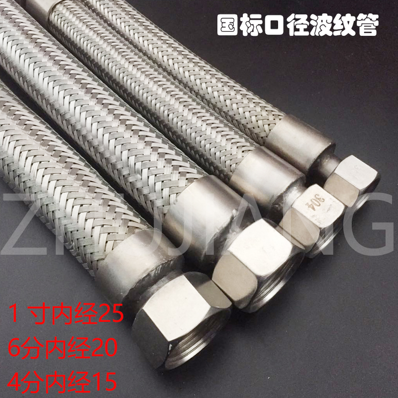 工业304不锈钢大口径金属波纹管软管蒸汽软管编制网管4分6分1