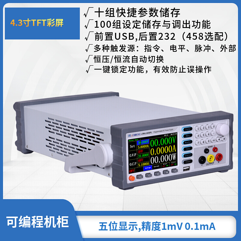 程控线性L305SPL可编程可调-直流高精度测试30v3aeTM实验稳压电源