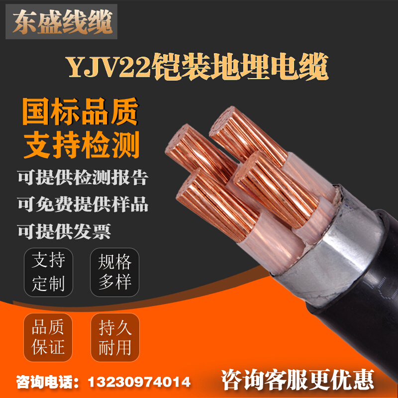 国标铜芯 YJV YJV22凯装电缆线4芯X70 95 120 150 185 240+1平方