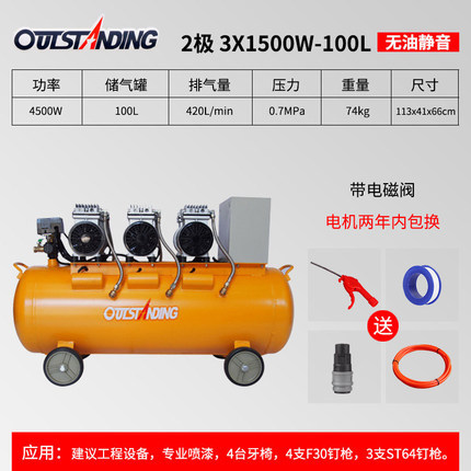 奥突斯静音无油空压机气泵小型高压220v工业级2级款空气压缩机