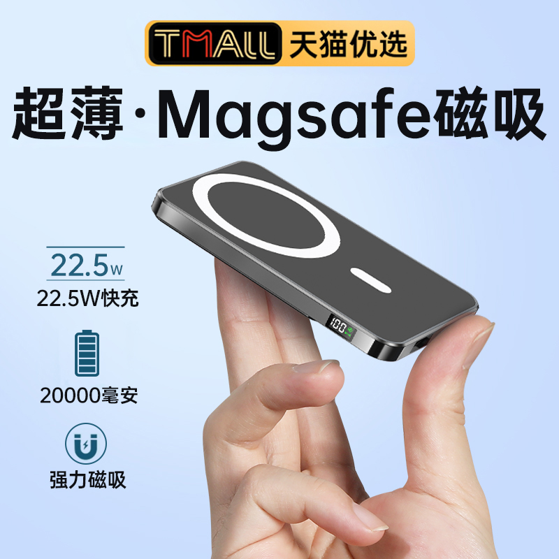 磁吸无线充电宝Magsafe适用苹果15promax专用iPhone14充电器13超薄小巧便携20000毫安大容量移动电源2024新款