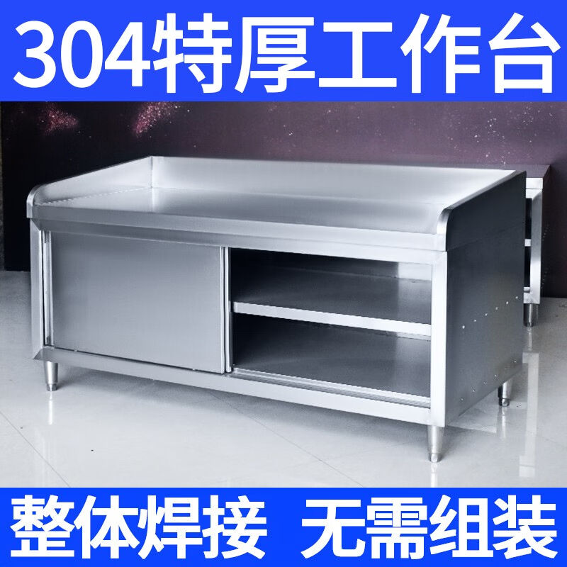 304不锈钢家用拉门工作台厨房桌子打荷操作台切菜商用台面