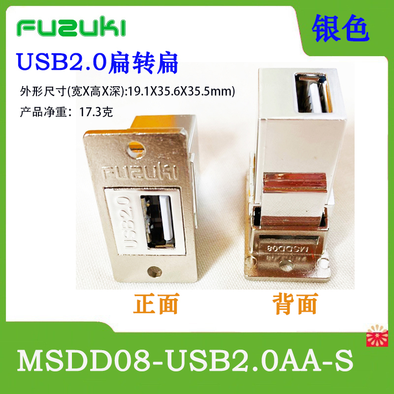 MSDD08母座USB转接头转换器连接器方口母头面板模块typec光纤HDMI