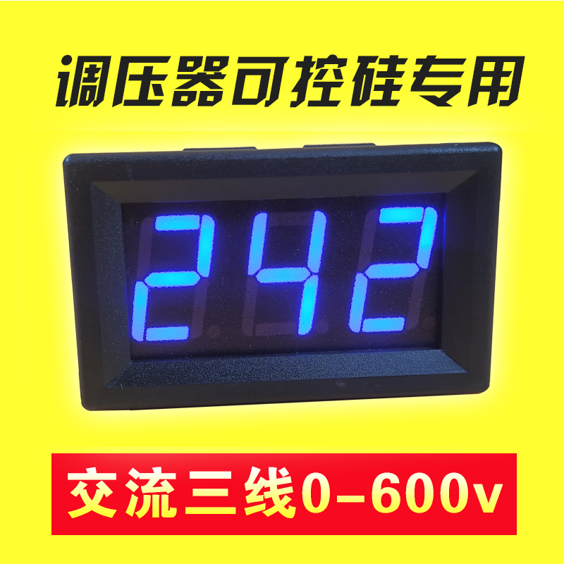 调压器可控硅专用三线数显交流电压表 AC0-600V 0.56寸数字显示