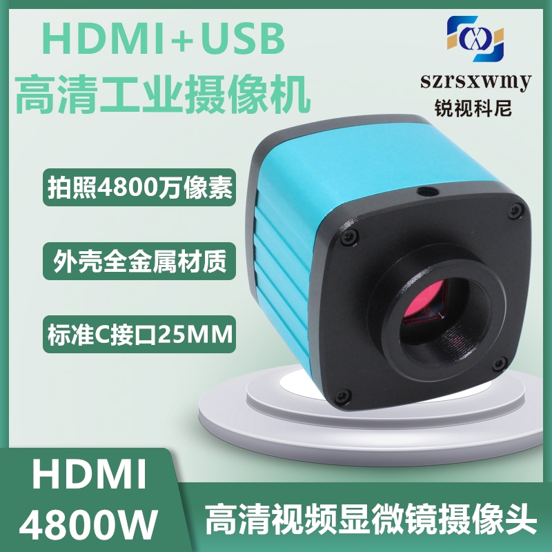 4800万像素HDMI高清接口工业相机CCD 显微镜电子目镜摄像头摄像机
