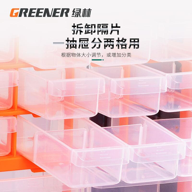绿林零件收纳盒配件物料螺丝盒零件柜抽屉式工具箱元器件分类整理