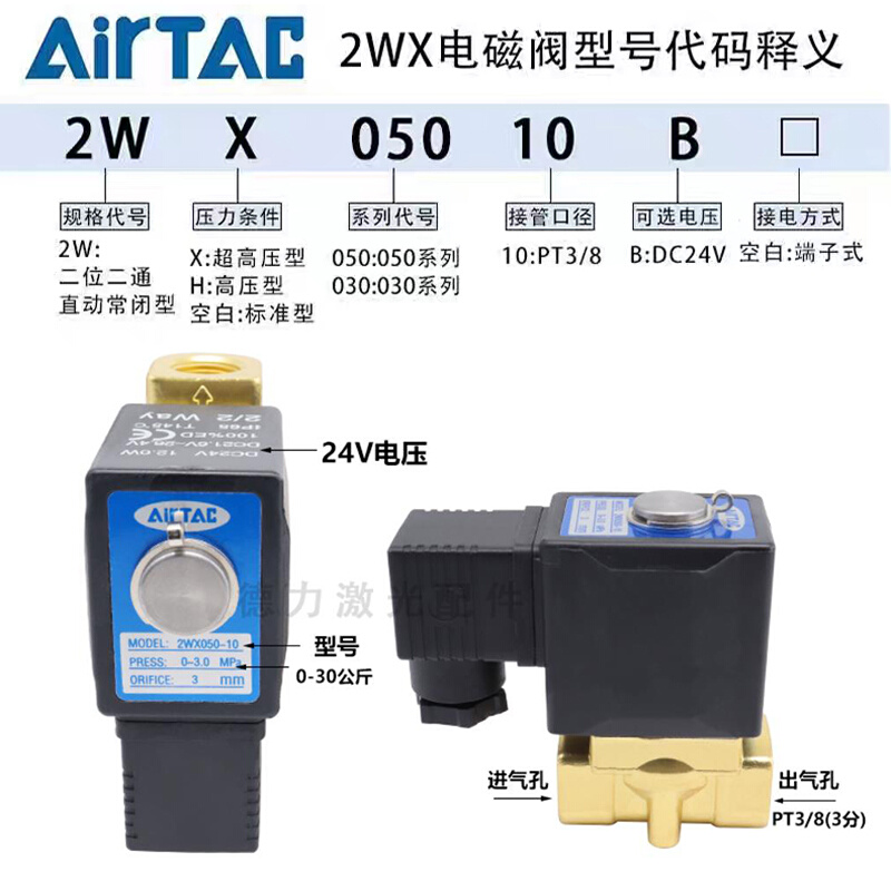 厂亚德客高压电磁阀2WX050-10激光切割机专用氧氮空气24V气体控促