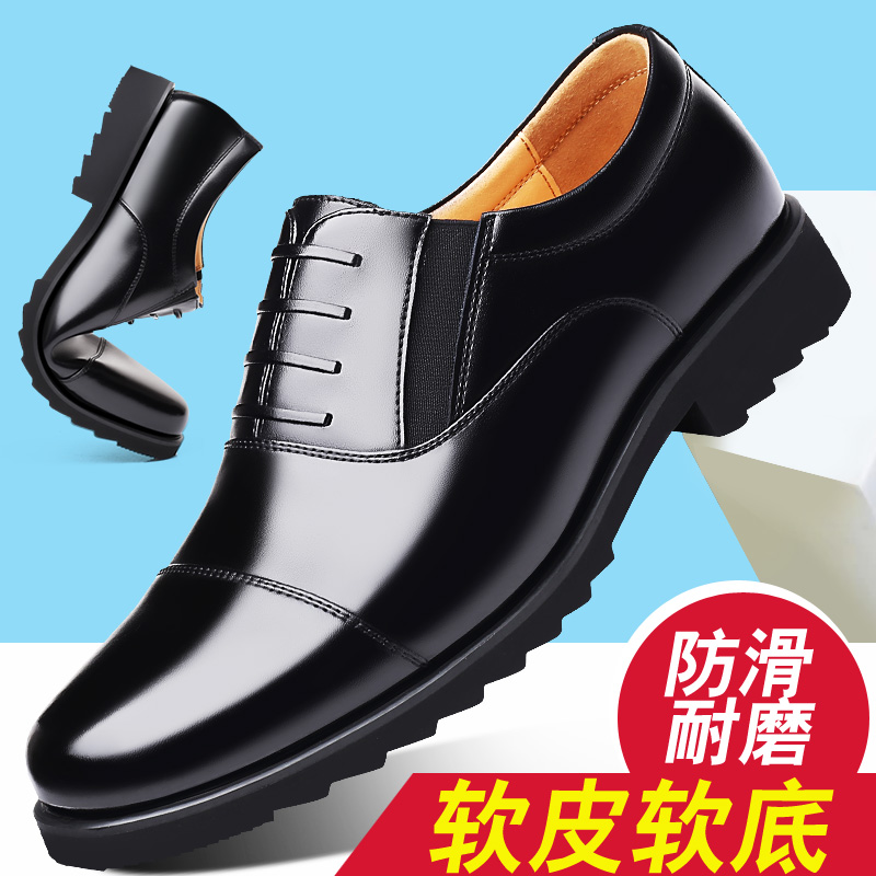 【特价清仓】三接头皮鞋商务休闲男士单鞋保安黑色工作鞋软底防滑