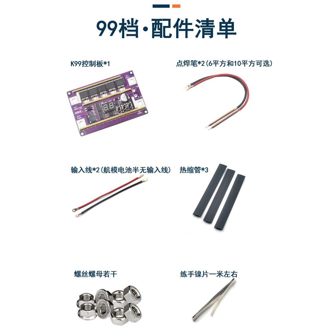 12小型自动点焊全套配件 18650锂电池点焊机笔控制主板碰焊机