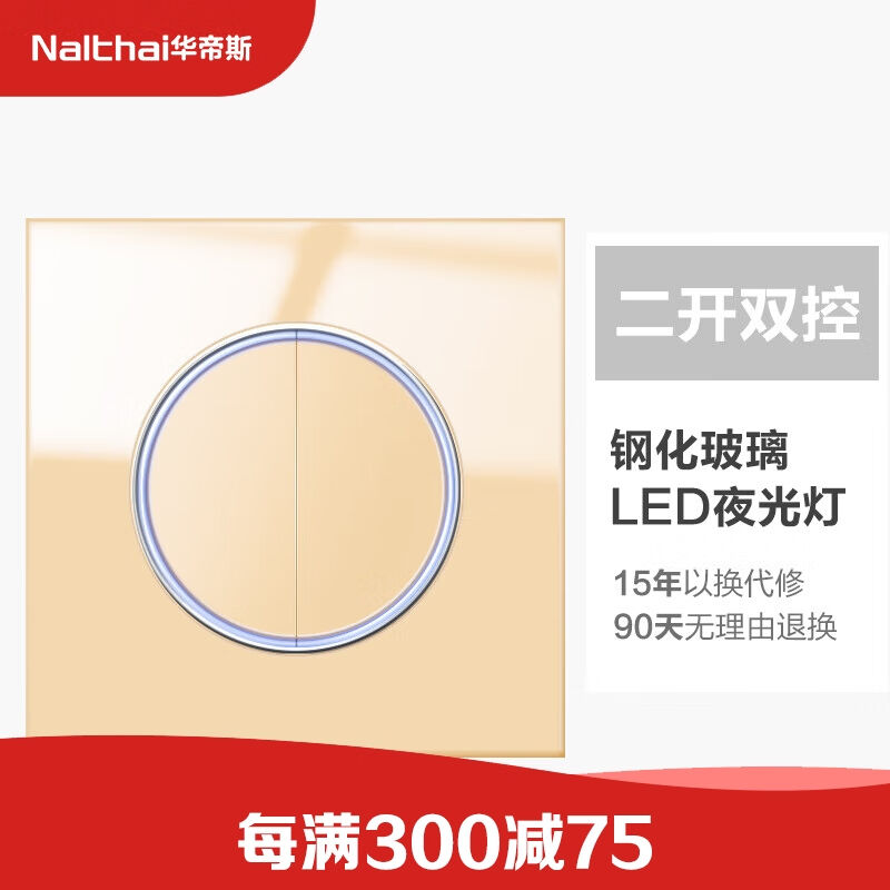 华帝斯(Nalthai)插座钢化玻璃面板带LED指示灯轻奢86暗装五孔电源