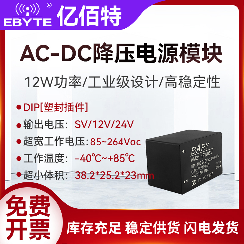AC-DC降压稳压电源模块12W 110 220V转5V12V24V 1A 2.4A隔离开关