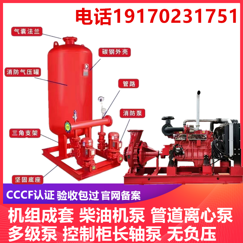 消防增压稳压消火栓喷淋成套设备立式单级多级泵柴油机水泵控制柜