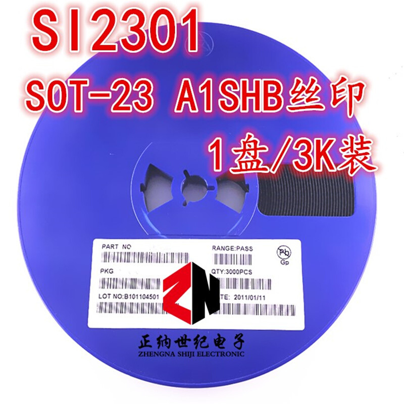 全新 SI2301 A1SHB丝印 SOT-23 1盘3000个装 贴片MOS场效应管