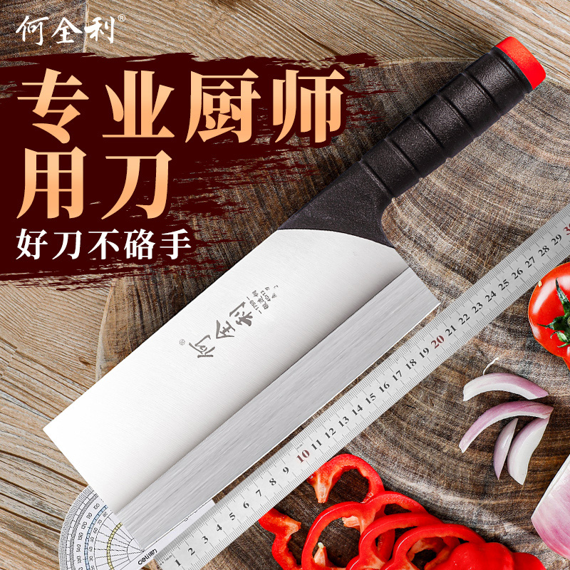 何全利家用菜刀切片刀2号桑刀厨师专用切肉刀超快锋利刀厨房刀具