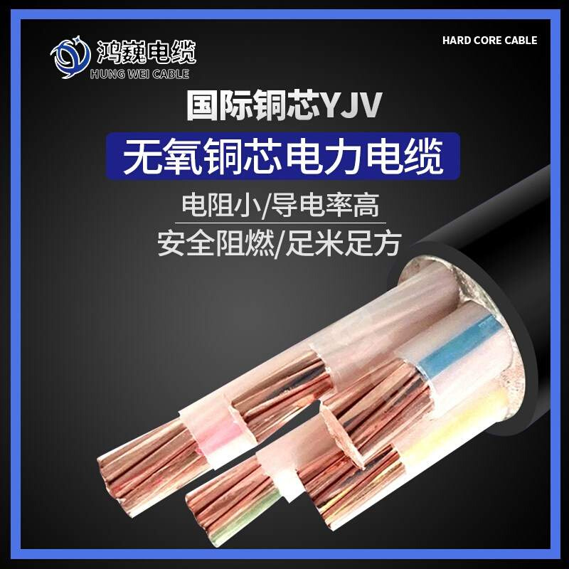 国标纯铜芯YJV2 3 4 5芯10 16 25 35平方室外工程电力电缆 电缆线