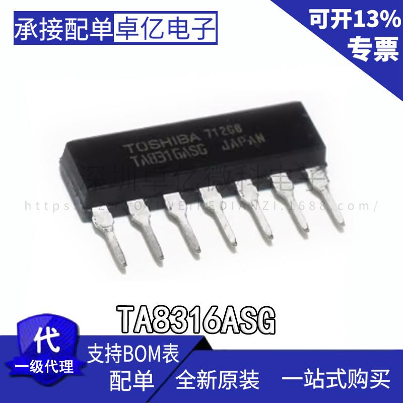 全新原装现货 TA8316AS TA8316ASG 电磁炉驱动芯片IC 封装ZIP7