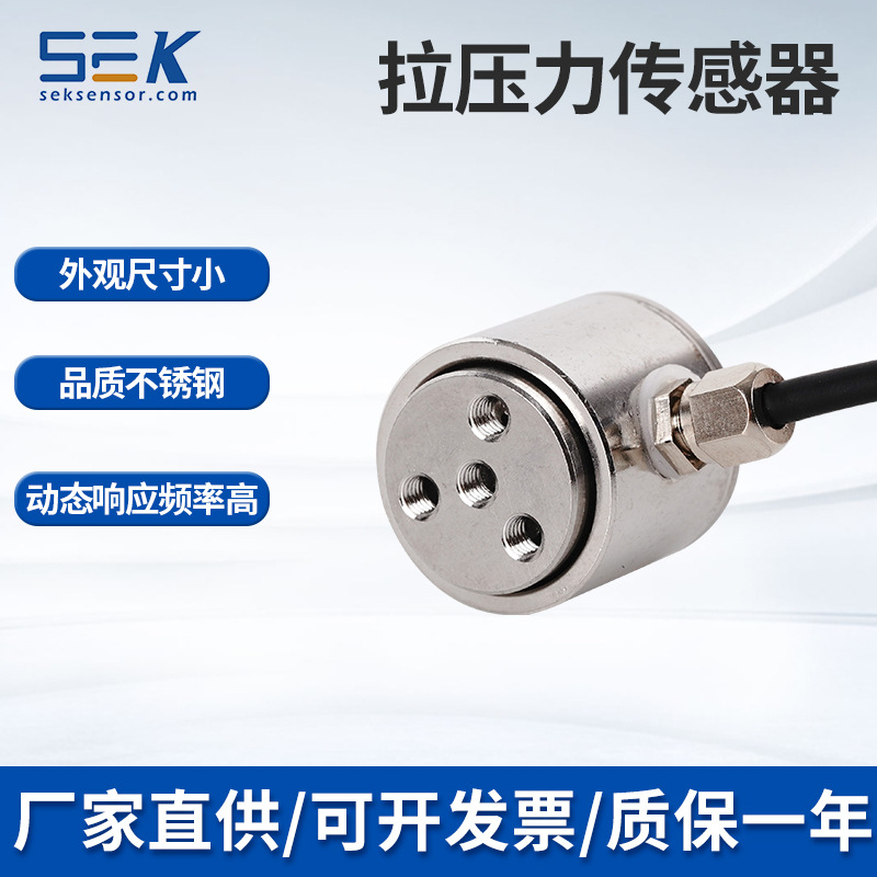 思柯森斯SK404柱式荷重传感器柱式称重传感器高精度压力传感器