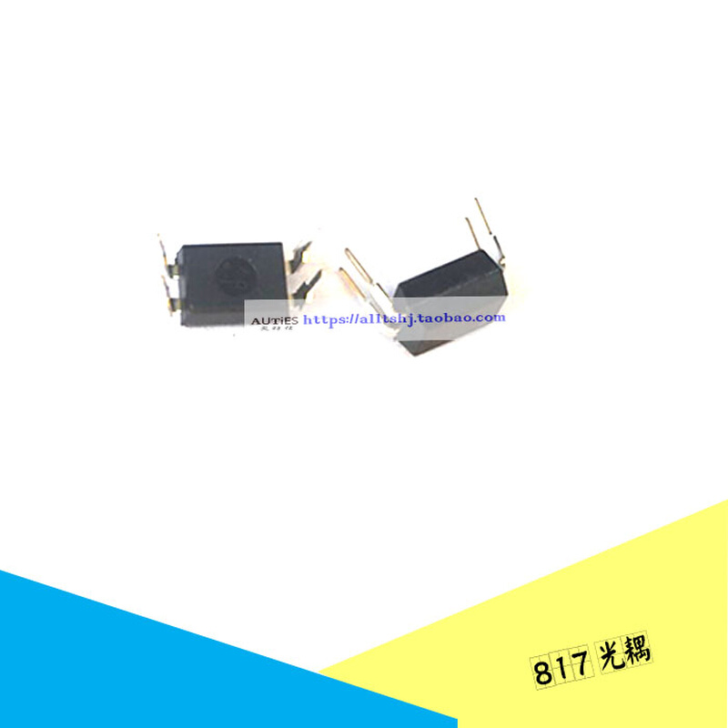 。电焊机维修用IC光耦PC817 光敏元器件/光敏开关/光电耦合器817