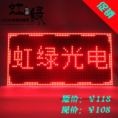 促销5.0单红单元板 5.0单色单元板 LED单元板 点阵屏 点阵模组