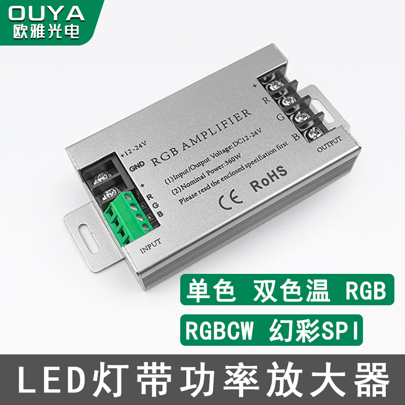灯带控制器功率放大器RGB双色温灯带功率放大器幻彩信号放大器